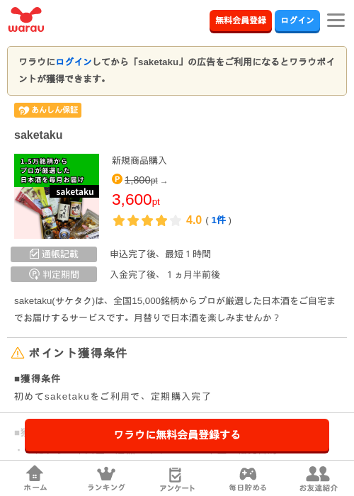 taの過去最高画像（ワラウ・2026年3月27日）