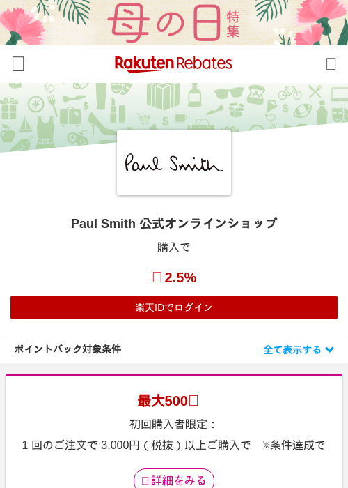 Paの過去最高画像（楽天リーベイツ・2026年4月27日）