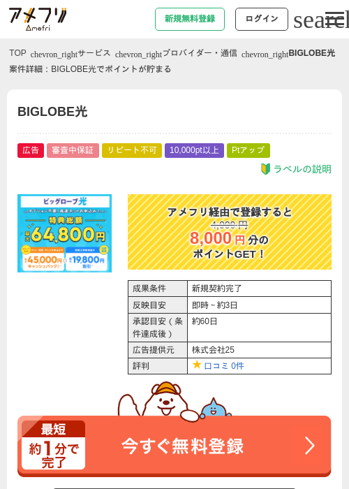 IGの過去最高画像（アメフリ・2026年4月30日）