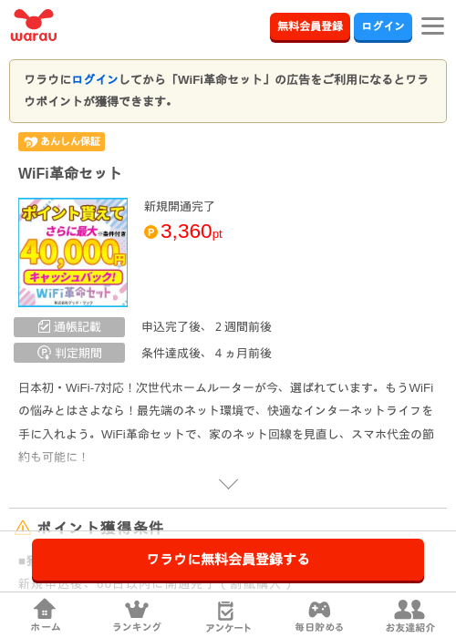 革命の過去最高画像（ワラウ・2026年4月4日）
