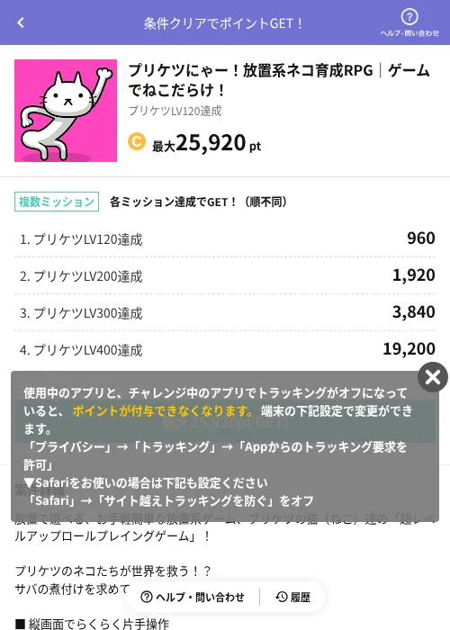 プリケツにゃー!放置系ネコ育成RPG|ゲームでねこだらけ!の掲載記録画像(Powl(AppDriver)・2026年6月14日)