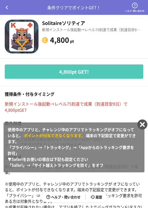 Solitaireソリティアの掲載記録画像（Powl（AppDriver）・2026年6月14日）