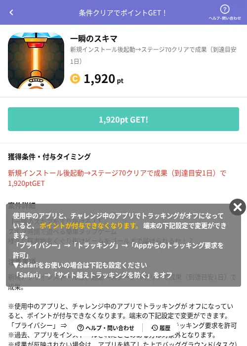 一瞬のスキマの掲載記録画像(Powl(AppDriver)・2026年6月14日)