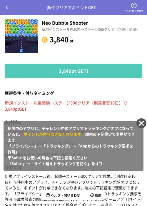 Neo Bubble Shooterの過去最高画像（Powl（AppDriver）・2026年6月14日）
