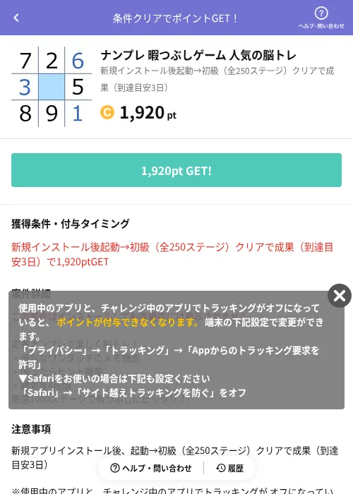ナンプレ 暇つぶしゲーム 人気の脳トレの過去最高画像（Powl（AppDriver）・2026年6月14日）