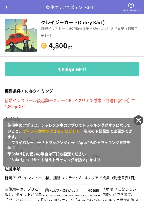 クレイジーカート(Crazy Kart)の過去最高画像（Powl（AppDriver）・2026年6月14日）