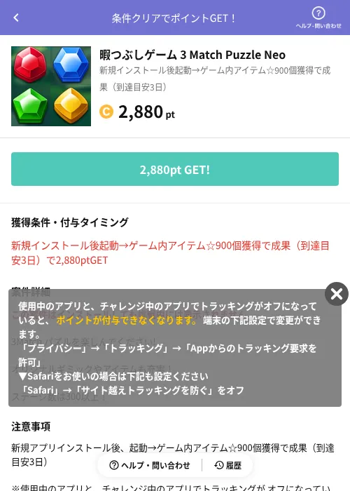 暇つぶしゲーム 3 Match Puzzle Neoの掲載記録画像(Powl(AppDriver)・2026年6月14日)
