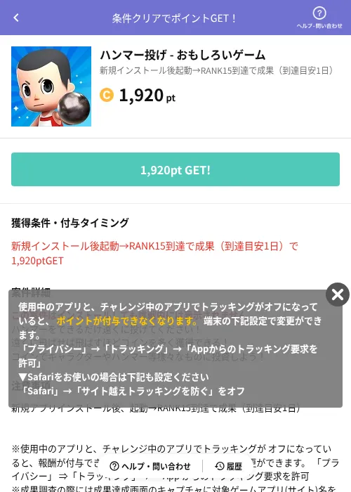 ハンマー投げ - おもしろいゲームの掲載記録画像(Powl(AppDriver)・2026年6月14日)