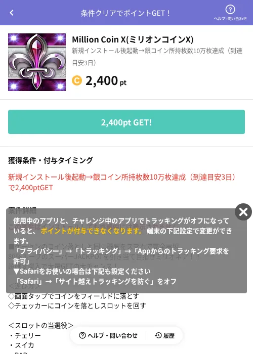 Million Coin X(ミリオンコインX)の掲載記録画像（Powl（AppDriver）・2026年6月14日）