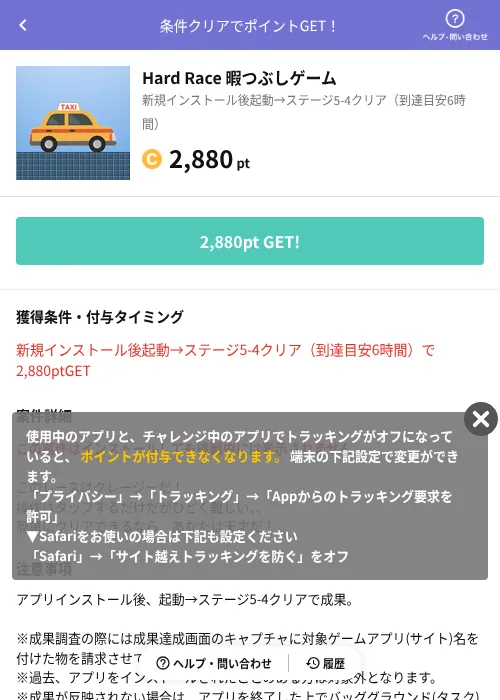 Hard Race 暇つぶしゲームの掲載記録画像（Powl（AppDriver）・2026年6月14日）