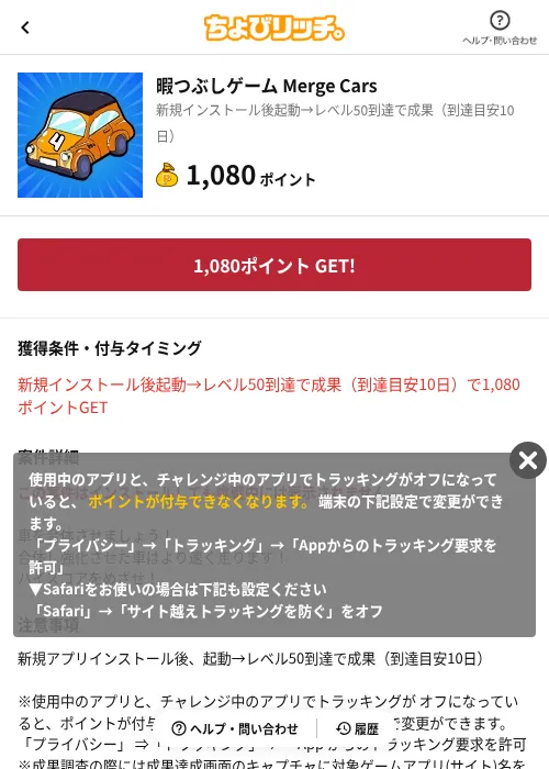 暇つぶしゲーム Merge Carsの過去最高画像（ちょびリッチ（AppDriver）・2026年6月13日）