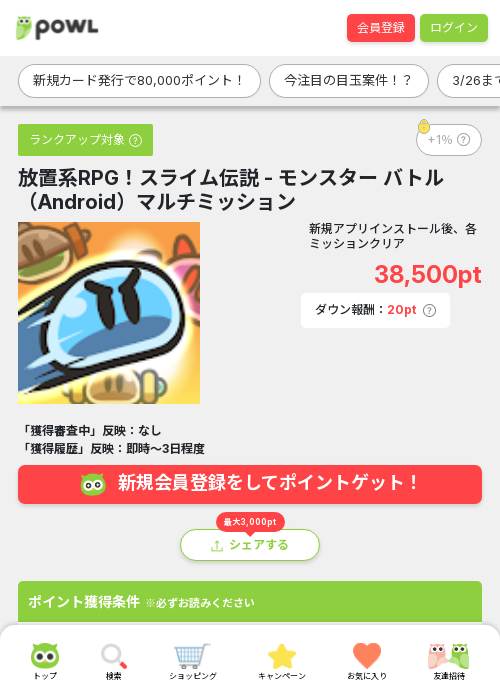 スライの過去最高画像（Powl・2026年3月24日）