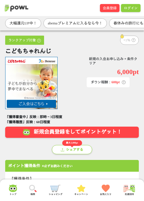 ともの過去最高画像（Powl・2026年3月26日）