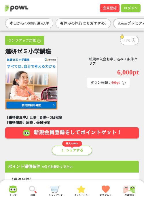 講座の過去最高画像（Powl・2026年3月26日）