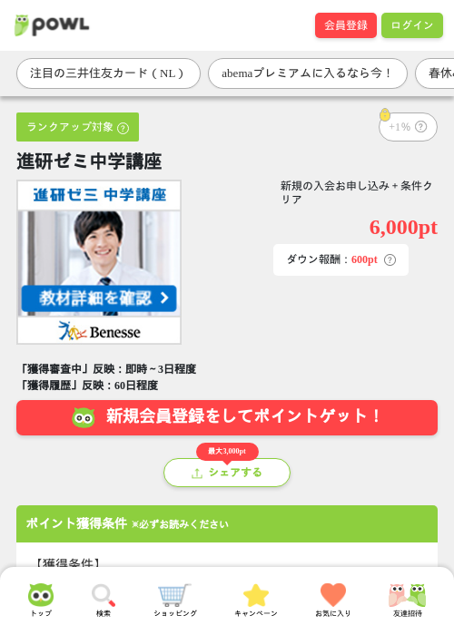 講座の過去最高画像（Powl・2026年3月26日）