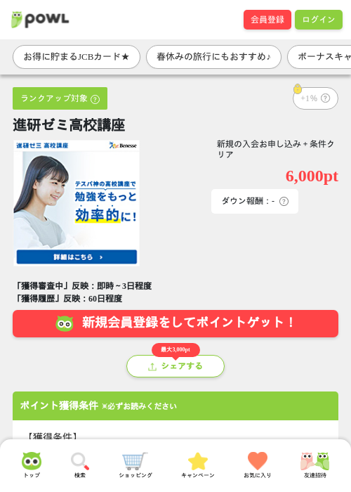 講座の過去最高画像（Powl・2026年3月27日）