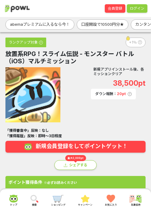 スライの過去最高画像（Powl・2026年3月18日）