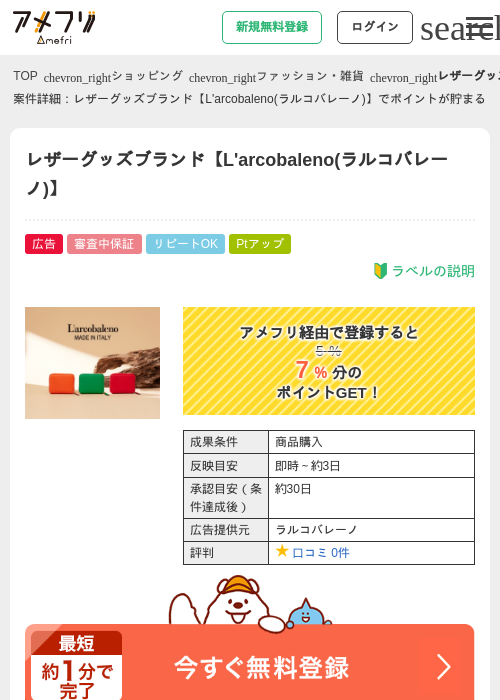 Leの過去最高画像（アメフリ・2026年4月28日）