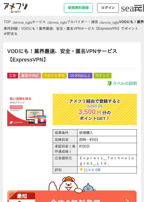 EXの過去最高画像（アメフリ・2026年4月28日）