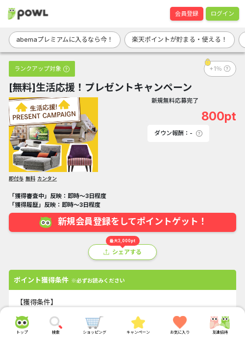 プレゼンの過去最高画像（Powl・2026年3月19日）