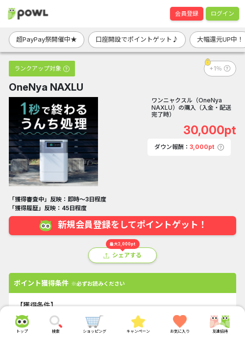 oneの過去最高画像（Powl・2026年3月21日）