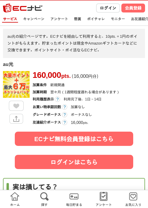 auの過去最高画像（ECナビ・2026年4月22日）