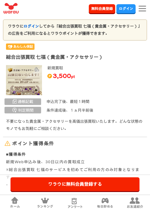 ザ アの過去最高画像（ワラウ・2026年3月24日）