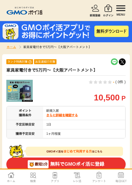 ハートの過去最高画像（GMOポイ活・2026年4月6日）