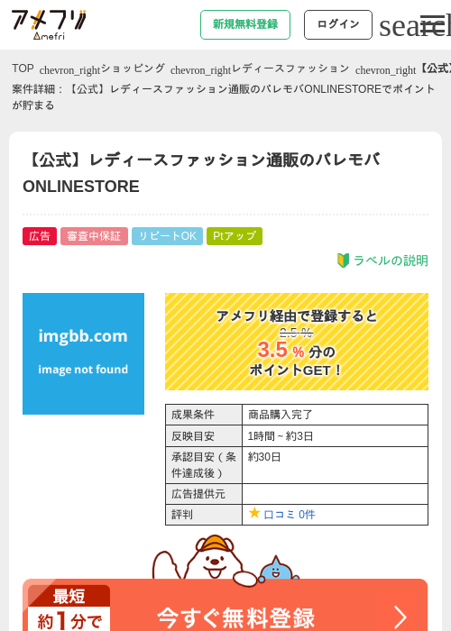 onlineの過去最高画像（アメフリ・2026年4月29日）