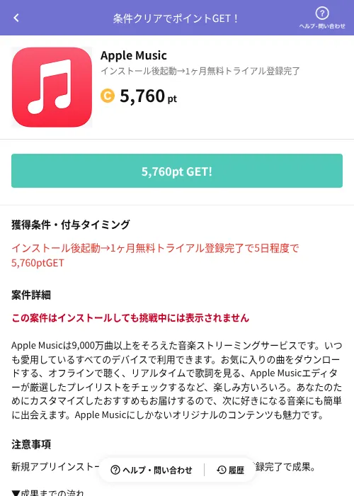Apple Musicの過去最高画像（Powl（AppDriver）・2026年6月14日）