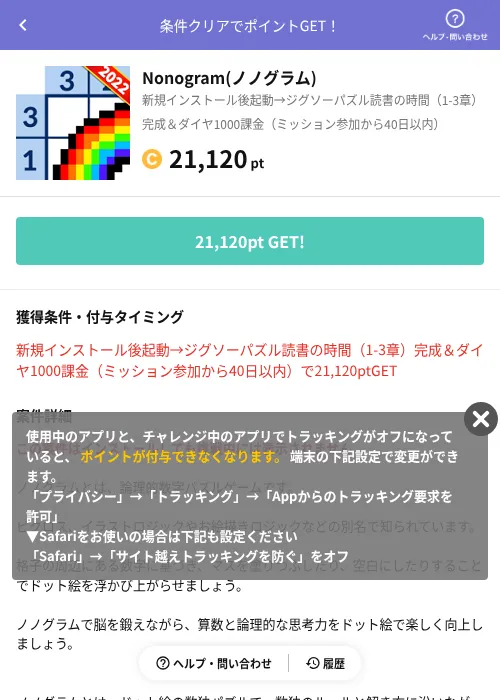 Nonogram(ノノグラム)の過去最高画像（Powl（AppDriver）・2026年6月14日）