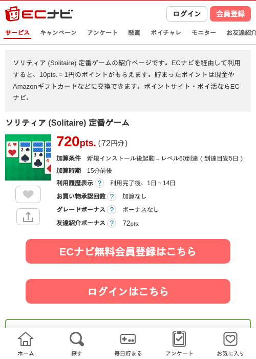 litの過去最高画像（ECナビ・2026年4月14日）