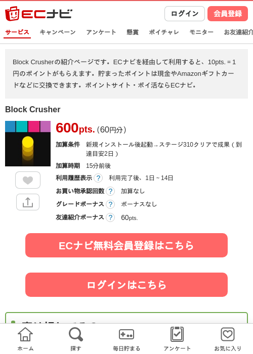 block bの過去最高画像（ECナビ・2026年4月14日）