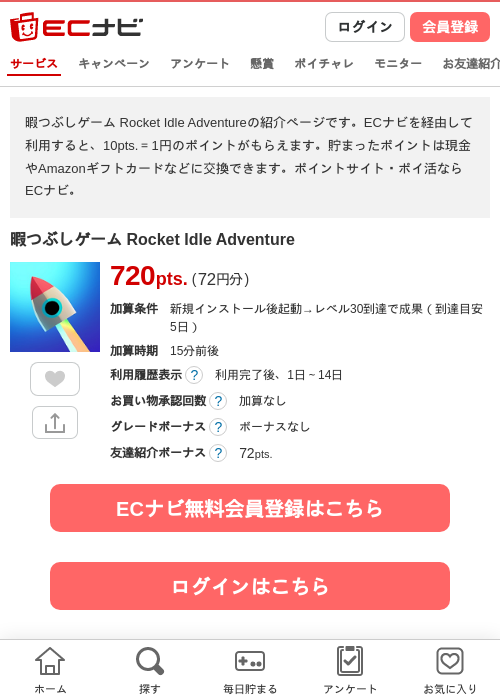 DLの過去最高画像（ECナビ・2026年4月14日）