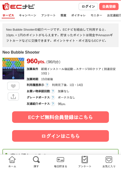 obの過去最高画像（ECナビ・2026年4月14日）