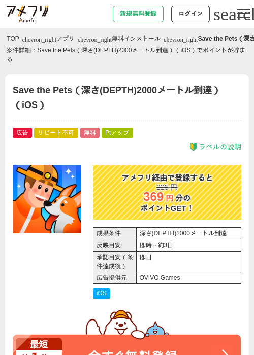 Deの過去最高画像（アメフリ・2026年4月30日）