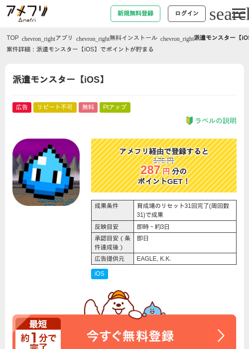 スターの過去最高画像（アメフリ・2026年4月28日）