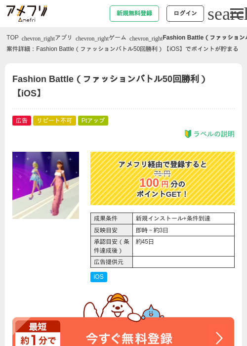 Leの過去最高画像（アメフリ・2026年4月29日）