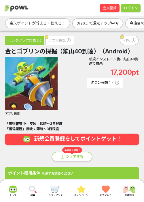 リンの過去最高画像（Powl・2026年3月24日）