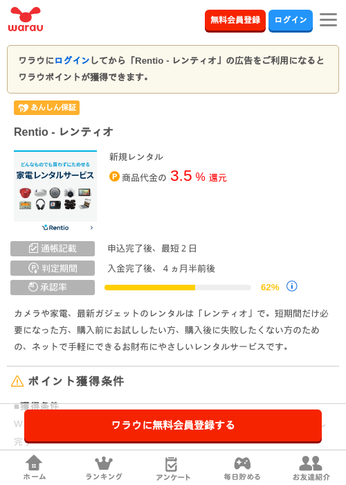 R -の過去最高画像（ワラウ・2026年4月6日）