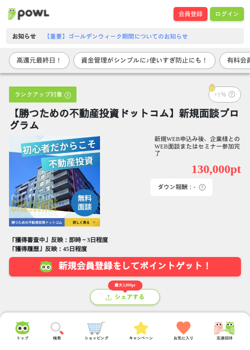 ドットの過去最高画像（Powl・2026年4月30日）