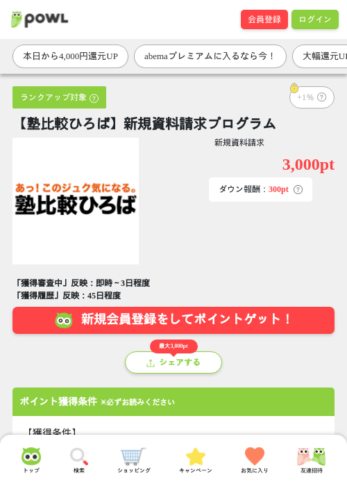 新規の過去最高画像（Powl・2026年3月26日）