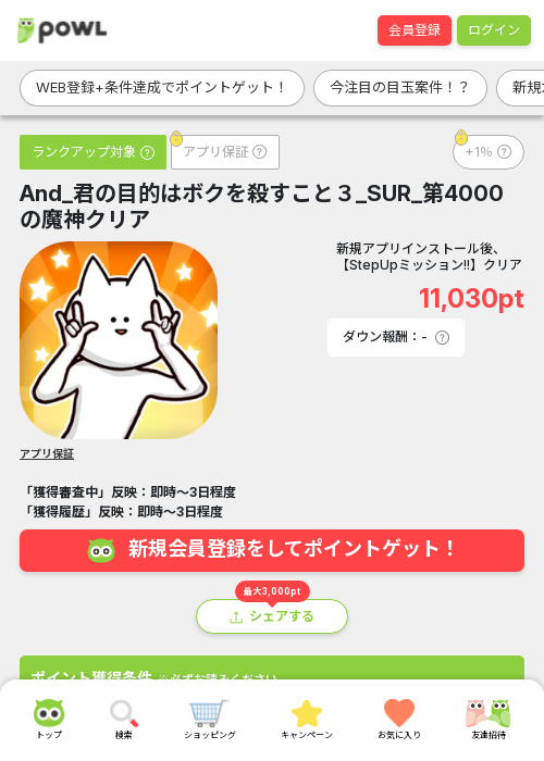 目的はの過去最高画像（Powl・2026年3月24日）