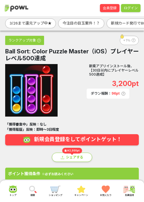 colorの過去最高画像（Powl・2026年3月24日）