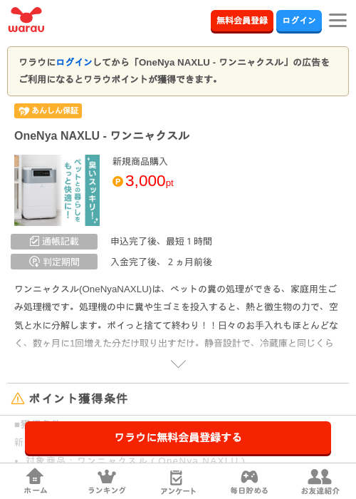 oneの過去最高画像（ワラウ・2026年3月27日）