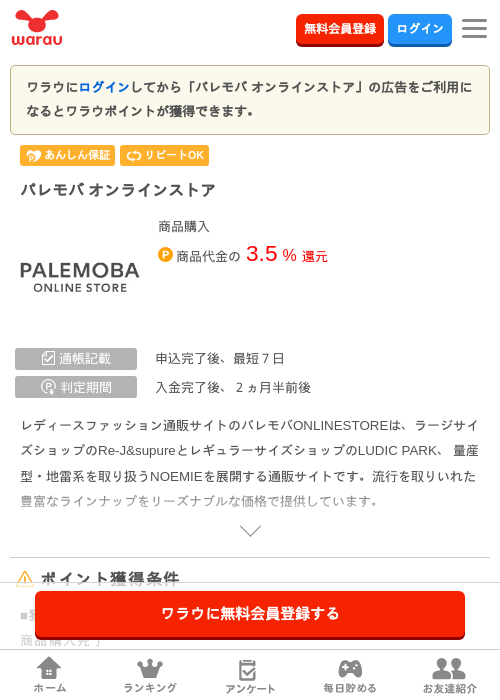 ラインの過去最高画像（ワラウ・2026年3月27日）