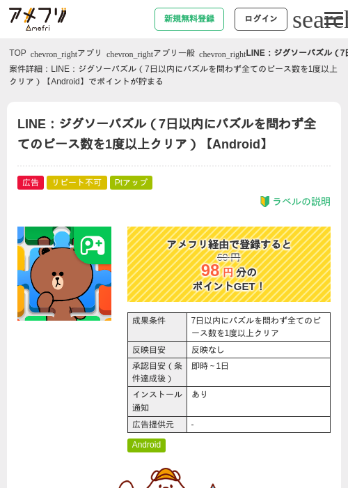 idの過去最高画像（アメフリ・2026年5月5日）