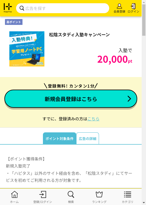 スタの過去最高画像（ハピタス・2026年2月27日）