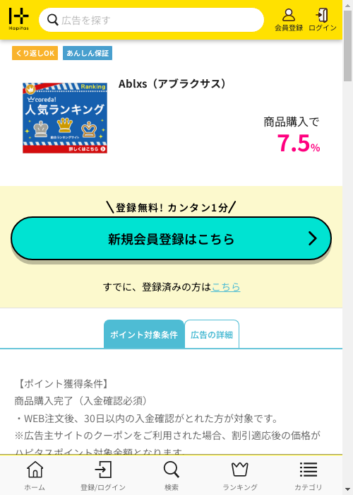 ザ アの過去最高画像（ハピタス・2026年3月3日）