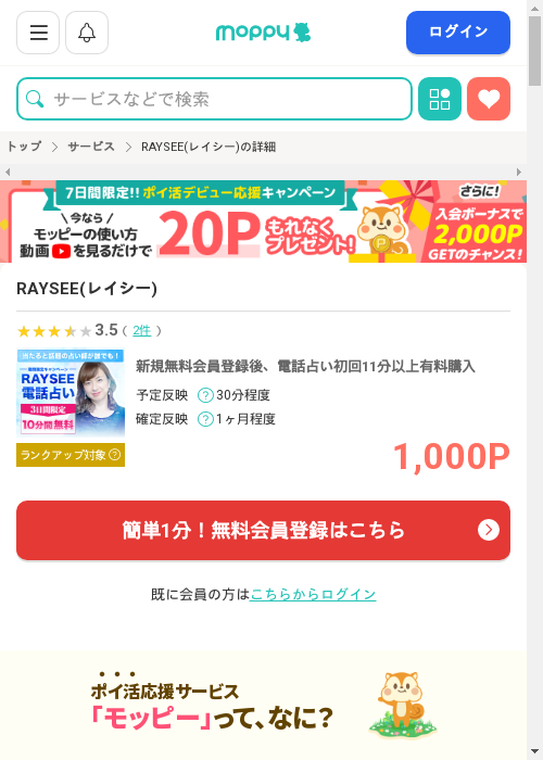 YSの過去最高画像（モッピー・2026年2月27日）